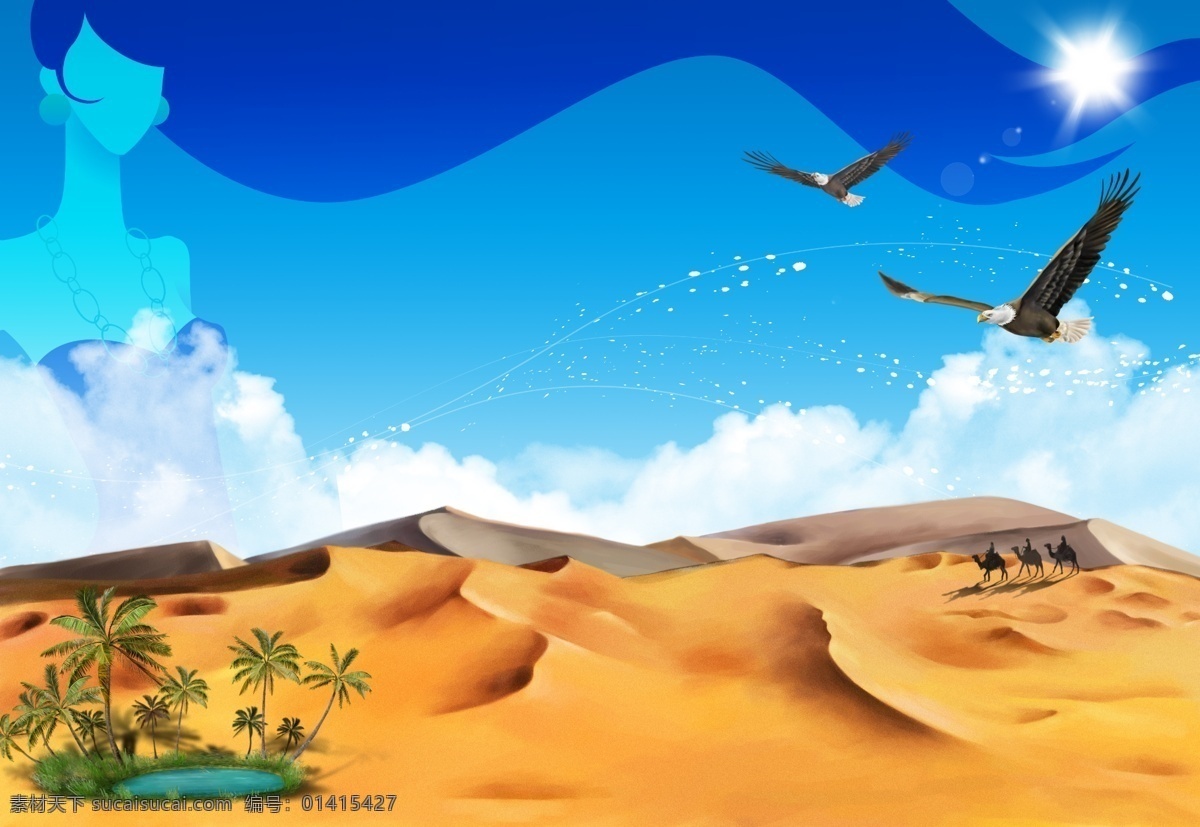 大自然 精灵 沙漠 篇 插画 水彩 重彩 隔壁 蓝天 阳光 绿洲 泉眼 树 骆驼 苍鹰 鹰 风景 分层 源文件