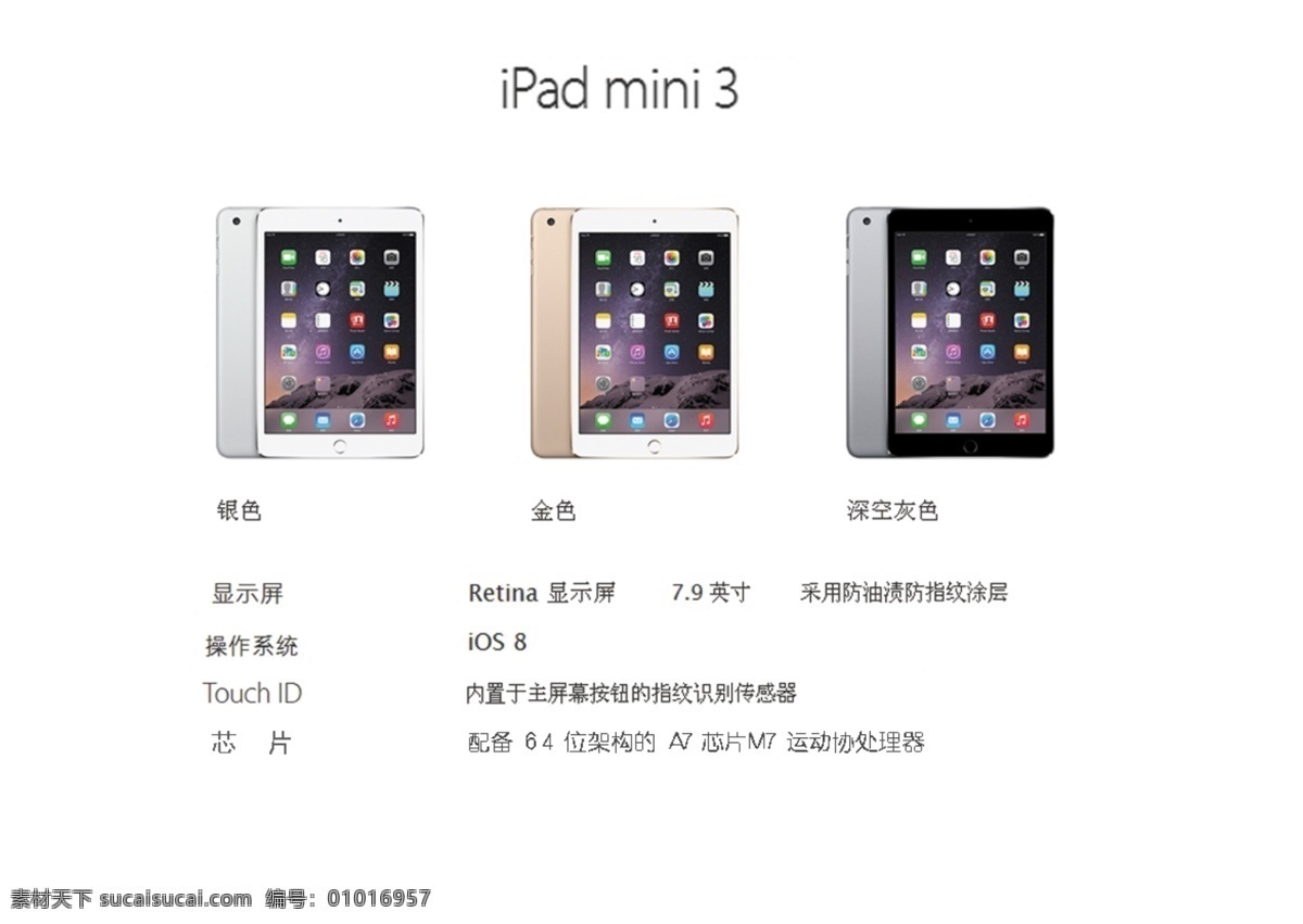 ipad台签 ipad mini3 台签 白色