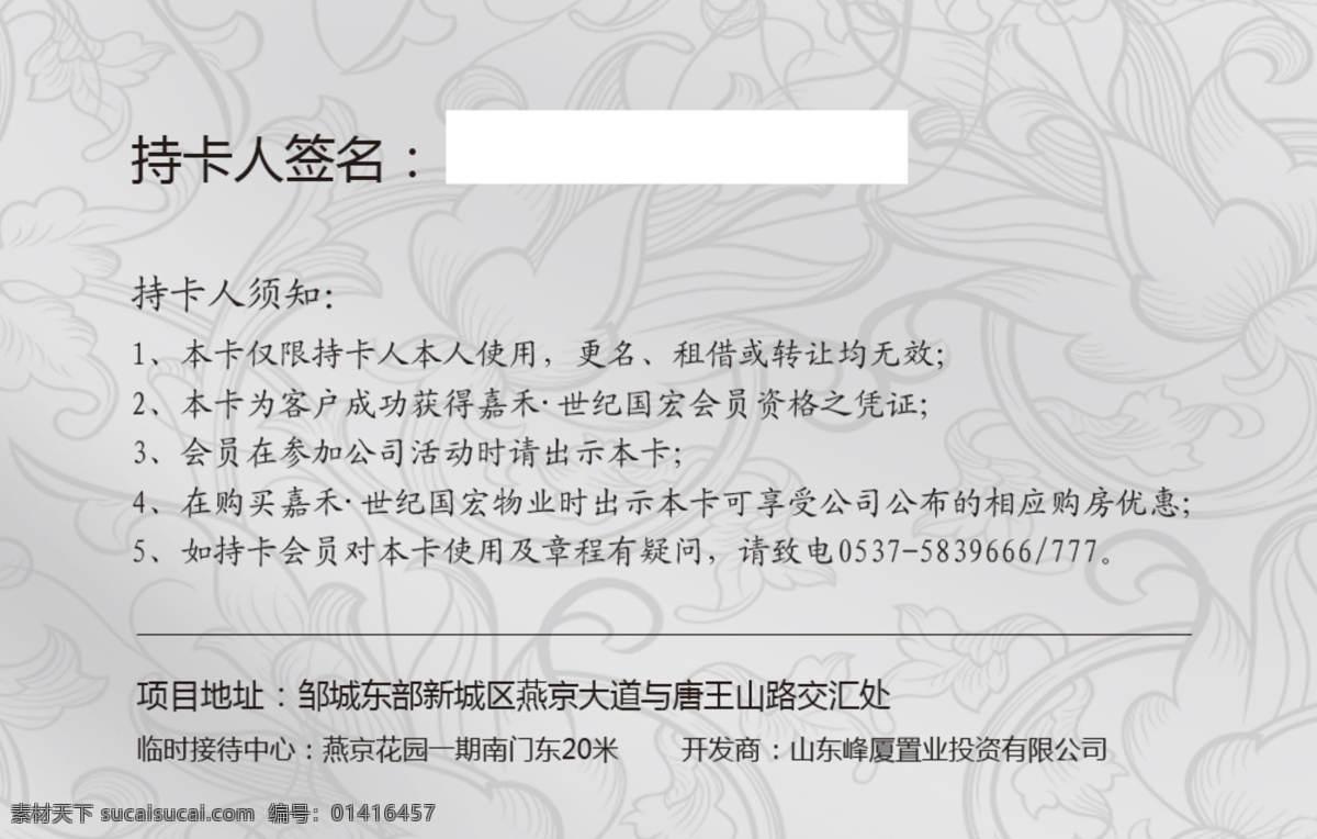 分层 vip卡 vip卡背面 底纹 房地产会员卡 会员卡 会员卡模板 模板下载 金卡 源文件 名片卡 vip会员卡