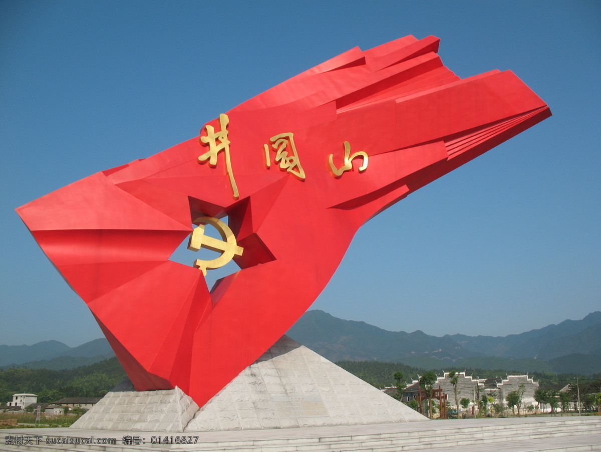 井冈山 革命圣地 历史 红旗 国内旅游 旅游摄影