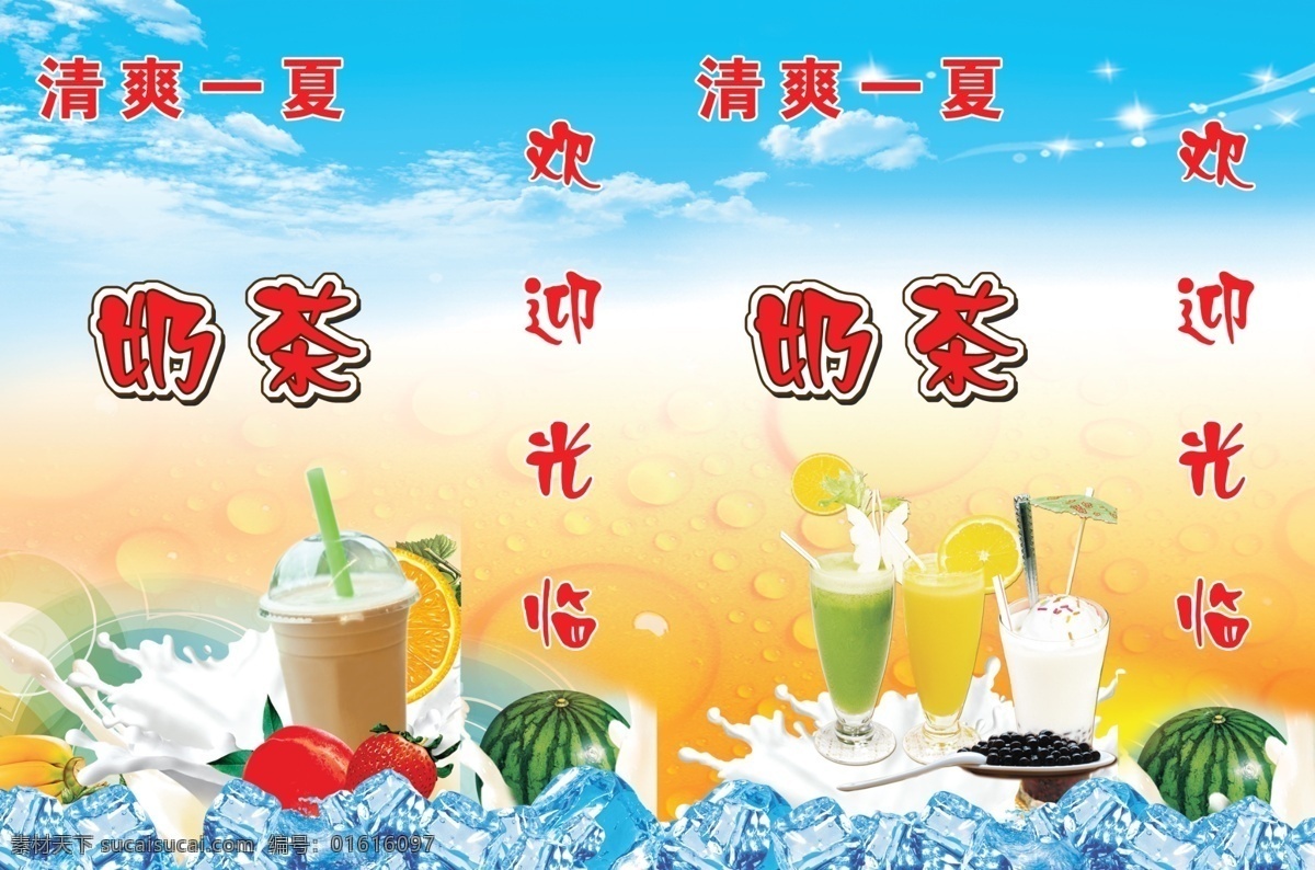 奶茶灯箱 奶茶 奶茶素材 灯箱 立式灯箱 dm宣传单 广告设计模板 源文件