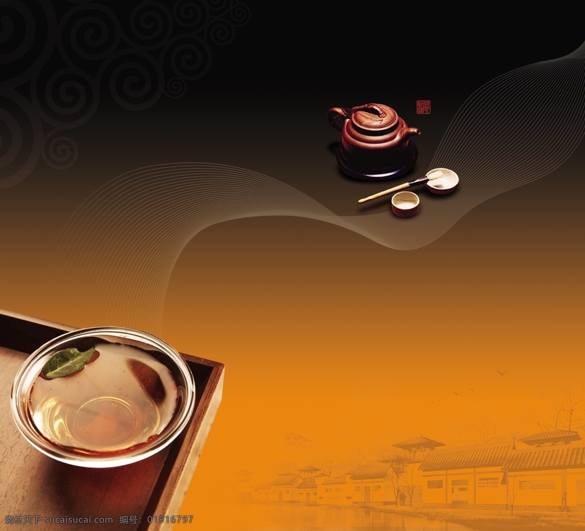 茶具广告 茶具 茶文化 茶道画册 毛笔 杯子 广告设计模板 源文件
