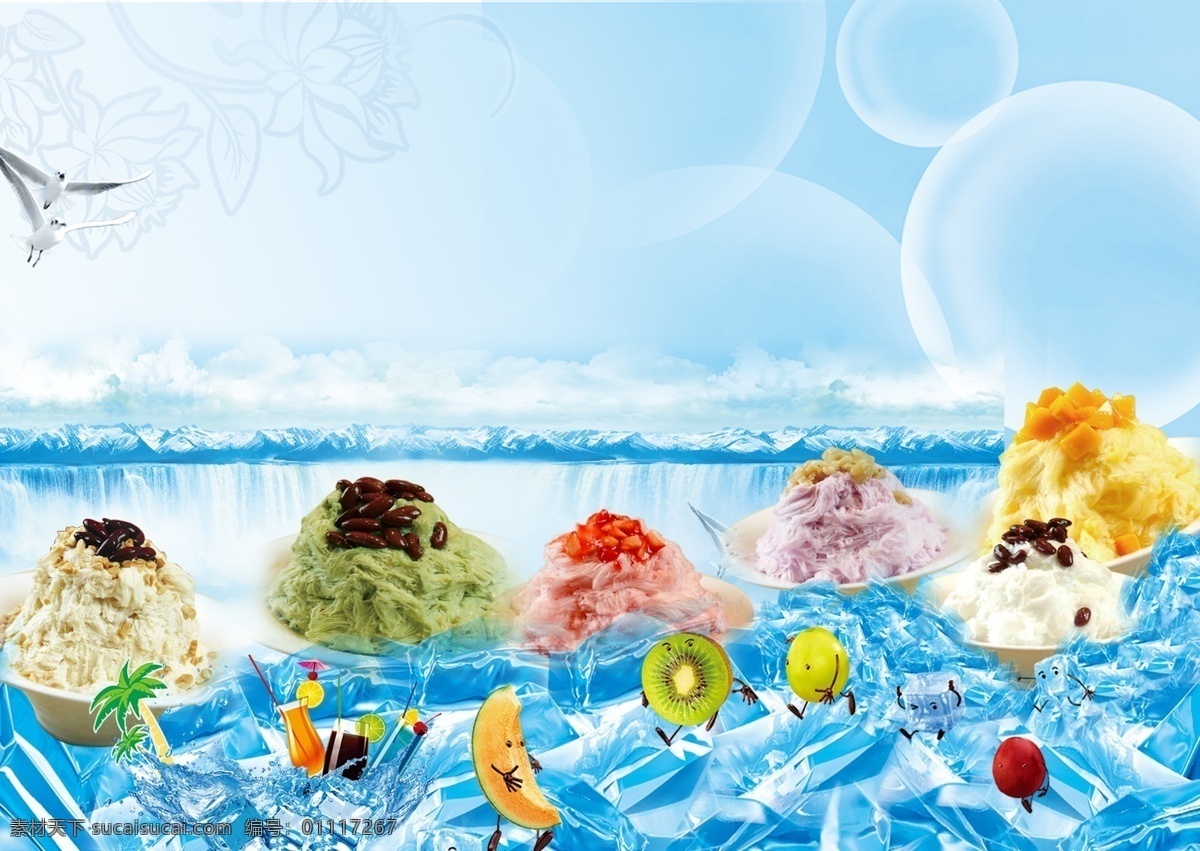 冰淇淋球 冰激淋展架 冰淇淋易拉宝 冰淇淋店 冰淇凌 冰激淋 甜筒 水果冰淇淋 冰淇淋海报 冰淇淋广告 冰淇淋招贴 冰淇淋灯箱 冰淇淋图片 冰淇淋彩图 冰淇淋模板 冰淇淋高清图 冰淇淋设计 冰淇淋设计图 冰淇淋开业 冰淇淋展架 冰淇淋灯箱片 冰淇淋素材 甜筒冰淇淋 奶昔冰淇淋 彩色冰淇淋 食品海报