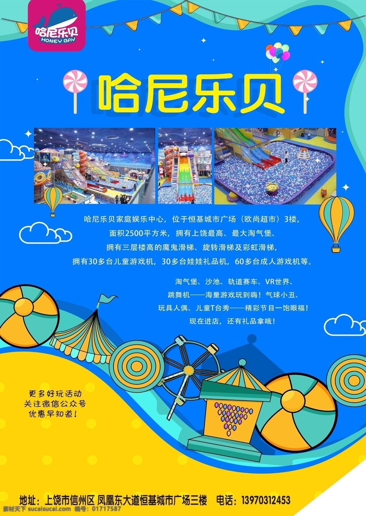 游乐园单页 活动单页 游乐园活动 红色 喜庆 房地产广告 待定