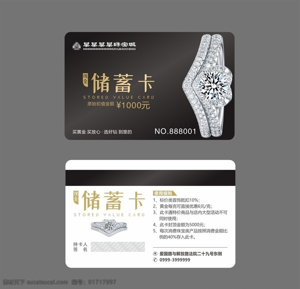 黑色现金卡 储值卡 现金卡 珠宝现金卡 抵扣券 优惠券 现金储蓄卡 抵用券 代金券 珠宝 珠宝店 珠宝优惠卡 高档卡券 名片卡片
