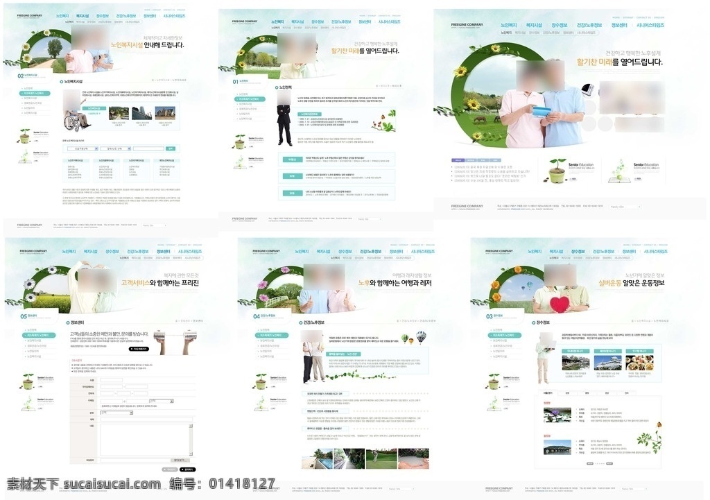绿色 老年人 健康 网站 模版 psd文件 psd格式 psd样式 psd网页 网页 韩式网站模板 韩式模板网站 韩式网站 网站模板 绿色网站模板 web 界面设计 韩文模板