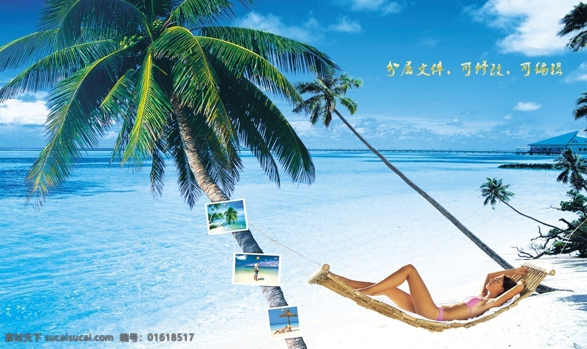海景 椰子树 海边 吊床 泳装 美女 大海 风景 自然景观 人文景观