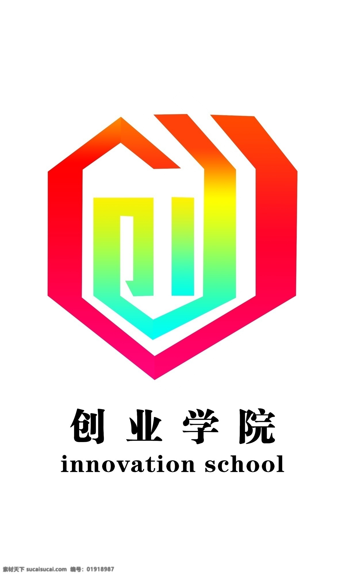 创业 学院 logo 创新 创意 创业学院 校园logo 白色