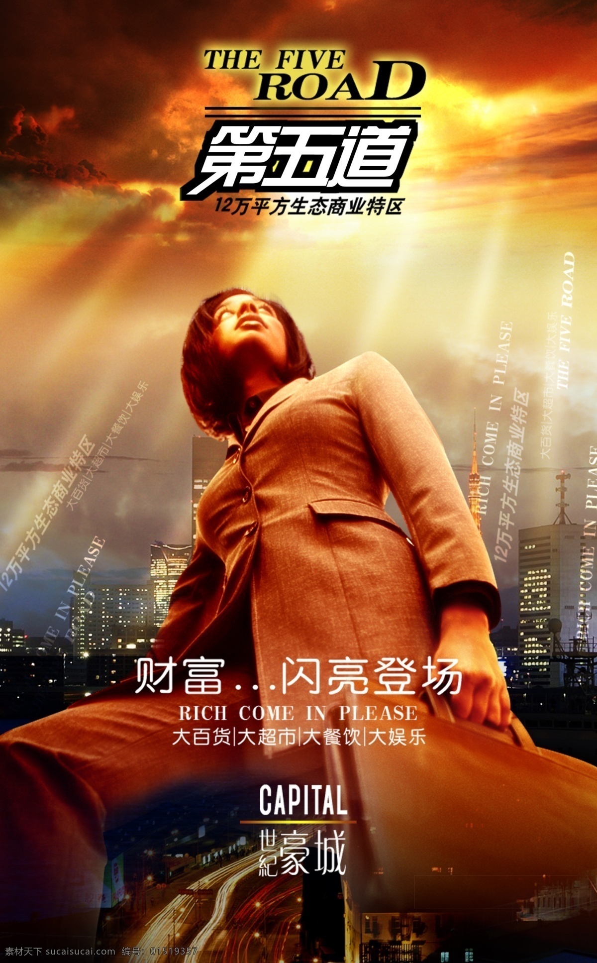 精品 分层 背景 房地产 女人 人物 psd源文件