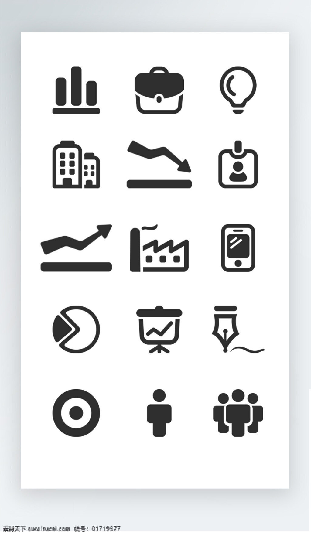 数据 商业 图标 黑白 icon 商业图标 黑白图标 图标素材 人物 数据图标