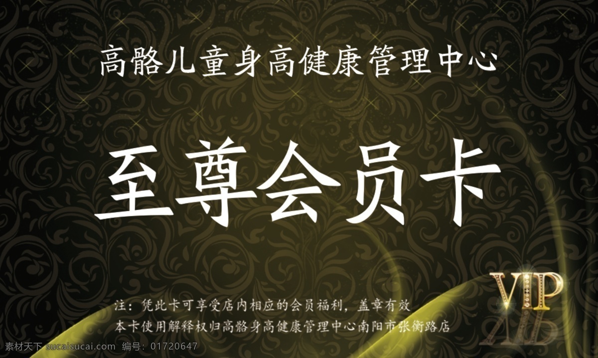 至尊 会员卡 至尊会员卡 黑色会员卡 vip卡 黑色会员