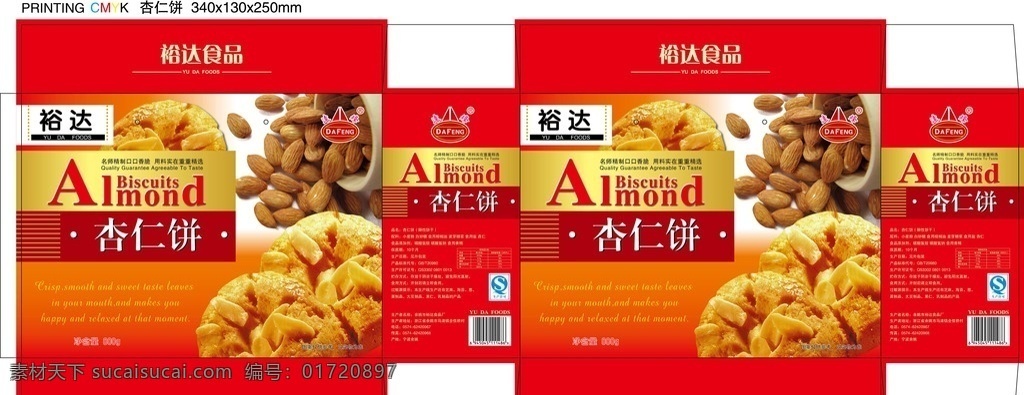 杏仁饼干包装 饼干 食品 悠闲食品 包装设计 杏仁饼 曲奇 高清图片 桃酥饼干 礼盒包装 食品包装 喜庆 中文风 原文件