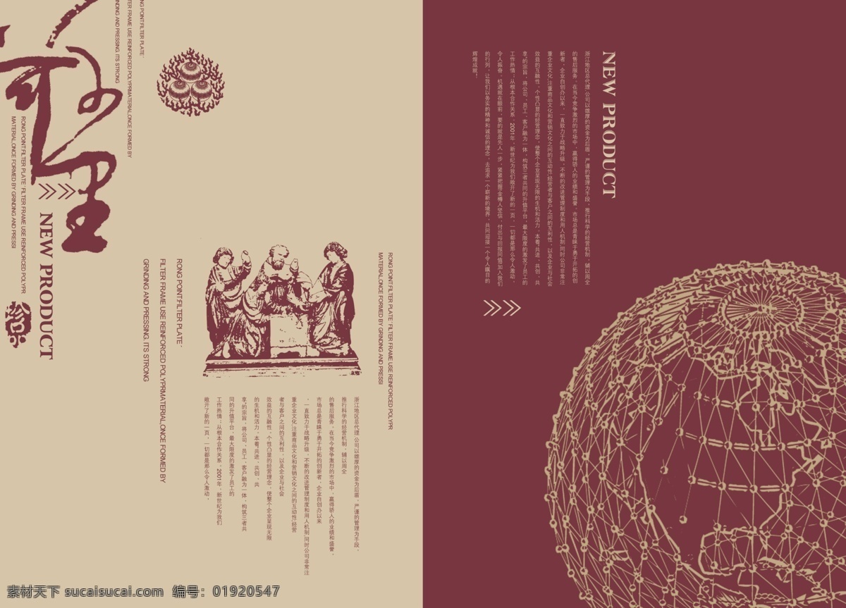 画册设计 创意图片 高清图片 广告设计模板 广告素材 平面设计 书法 源文件库 其他画册封面