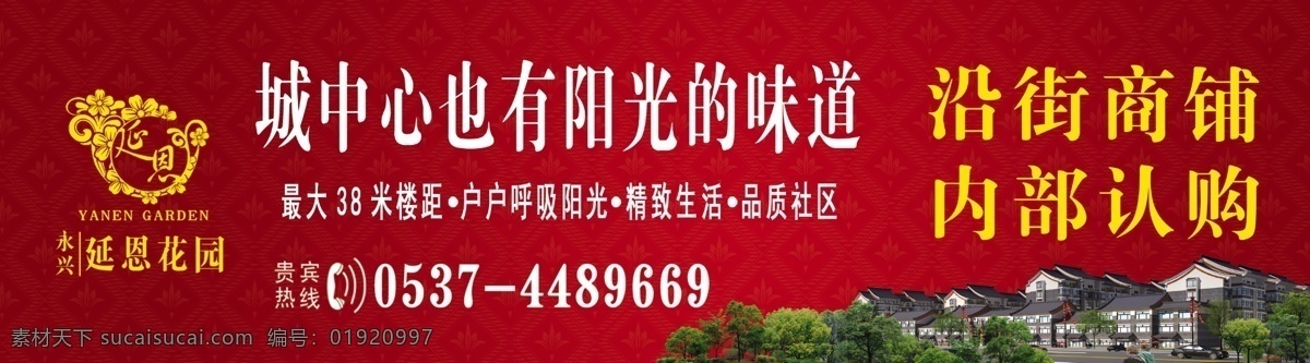 地产 海报 logo 标志 地产海报 楼盘 效果图 原创设计 原创海报