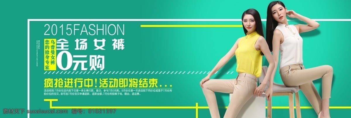 首页 海报 文字创意 线条拼接 色彩组合 原创设计 原创淘宝设计