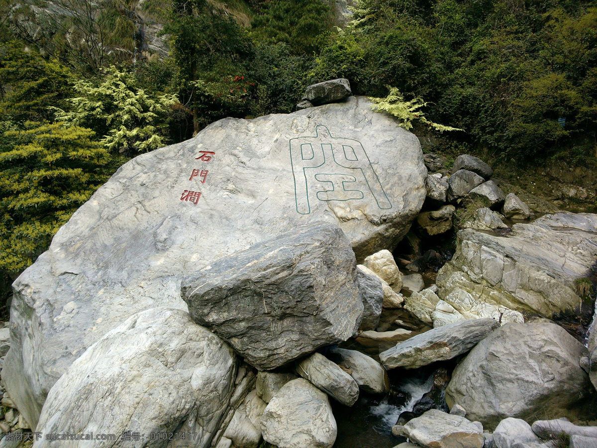 石门涧 标志 石头 水 河流 绿色 绿树 丛林 碎石 俯瞰 山 旅游摄影 国内旅游