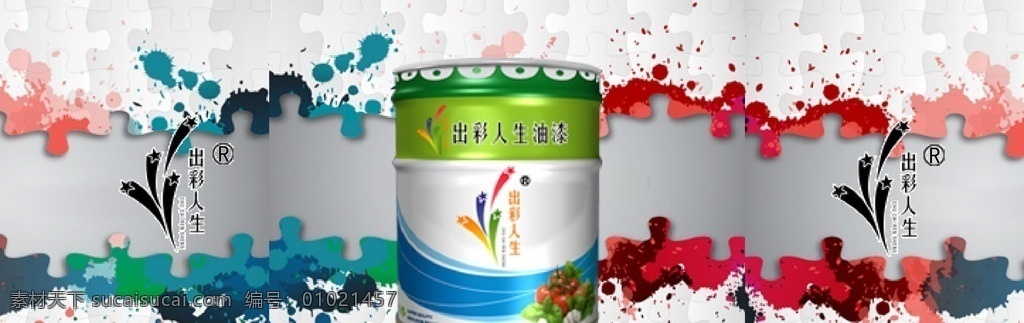 油漆海报 油漆 喷洒 海报 个性 炫酷 五颜六色 色彩 logo 矢量图 网站横幅 时尚 分层