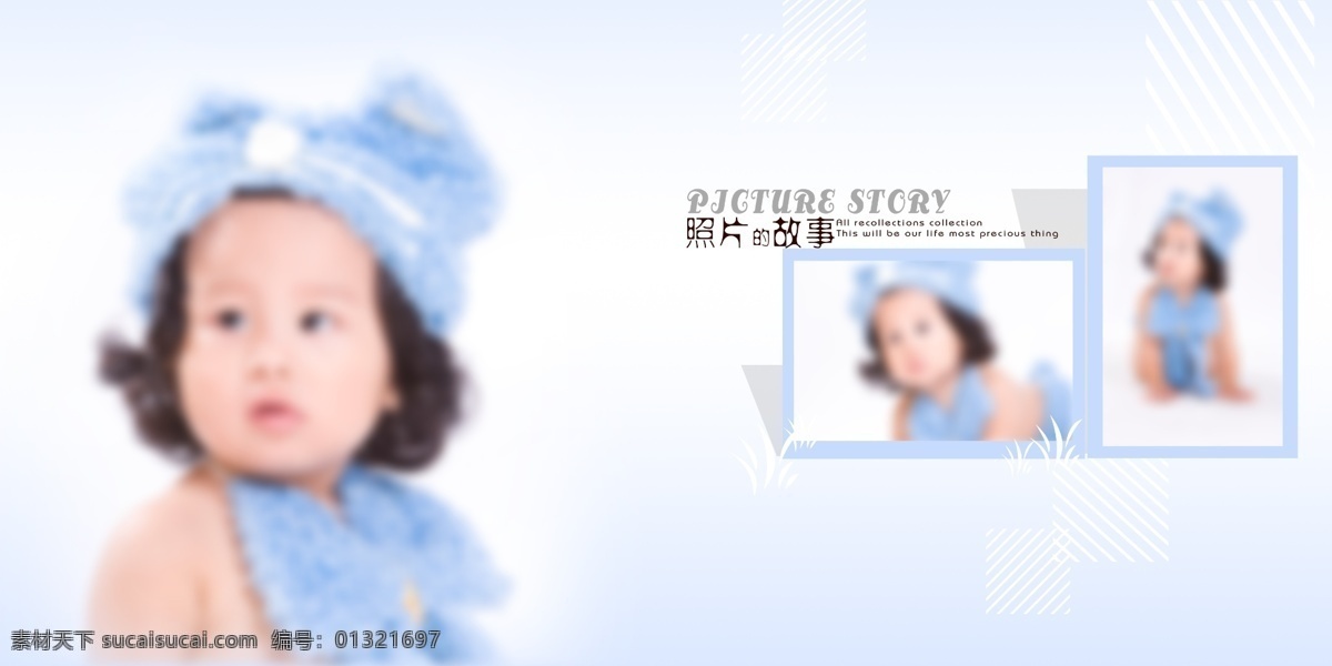 2013 年 月 最新 影楼 模板 儿童 模版 宝宝 写真 快乐 享受