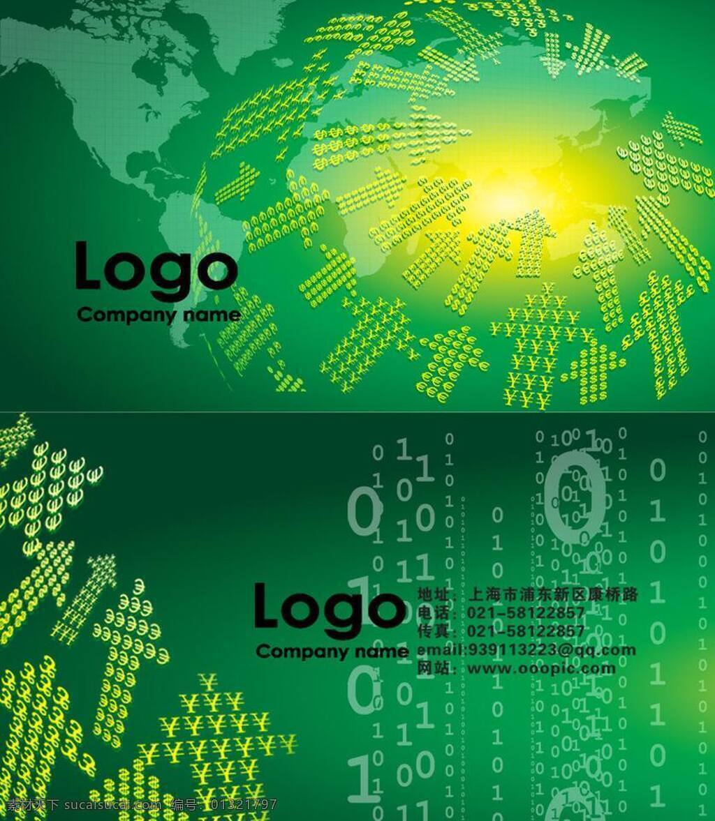 分层 黄色 箭头 科技 名片素材 名片 模板下载 数字 绿色底片 源文件 矢量图 其他矢量图