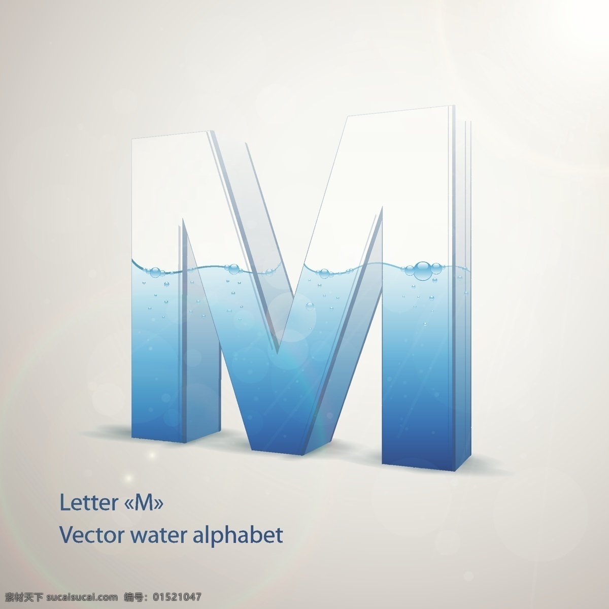 3d水纹字体 水晶字 清水 水纹 玻璃立体字 3d字 3d英文字母 书画文字 文化艺术 矢量素材 白色