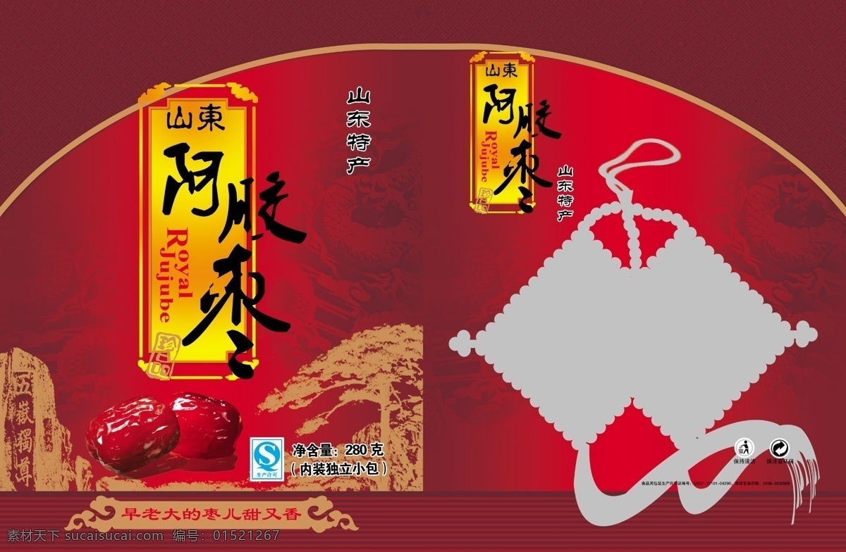 阿胶枣 包装设计 阿胶 枣 山东特产 红色