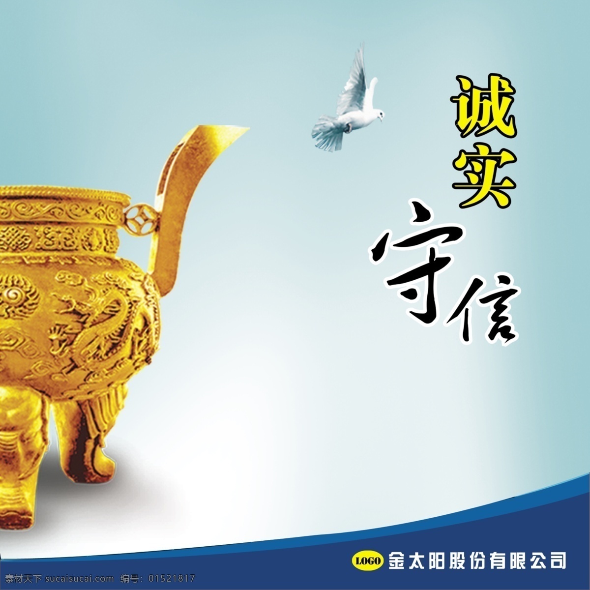 公司 文化 宣传 诚实守信 企业文化 制度展板 廊道文化 立志展板 企业文化展板