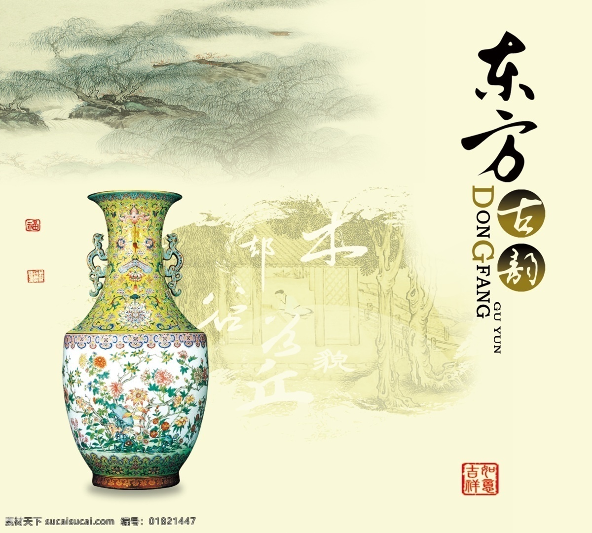 无 框 画图 高雅 花瓶 经典 山水 时尚 文字 无框画 家居装饰素材