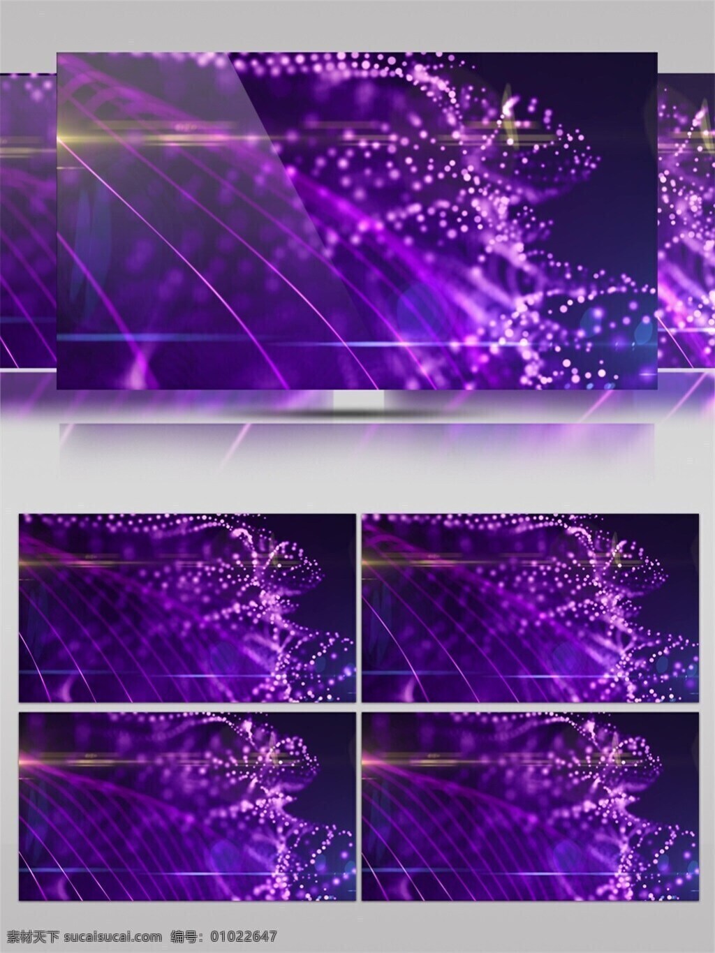 紫色 光束 喷泉 高清 视频 电脑屏幕保护 视觉享受 手机壁纸