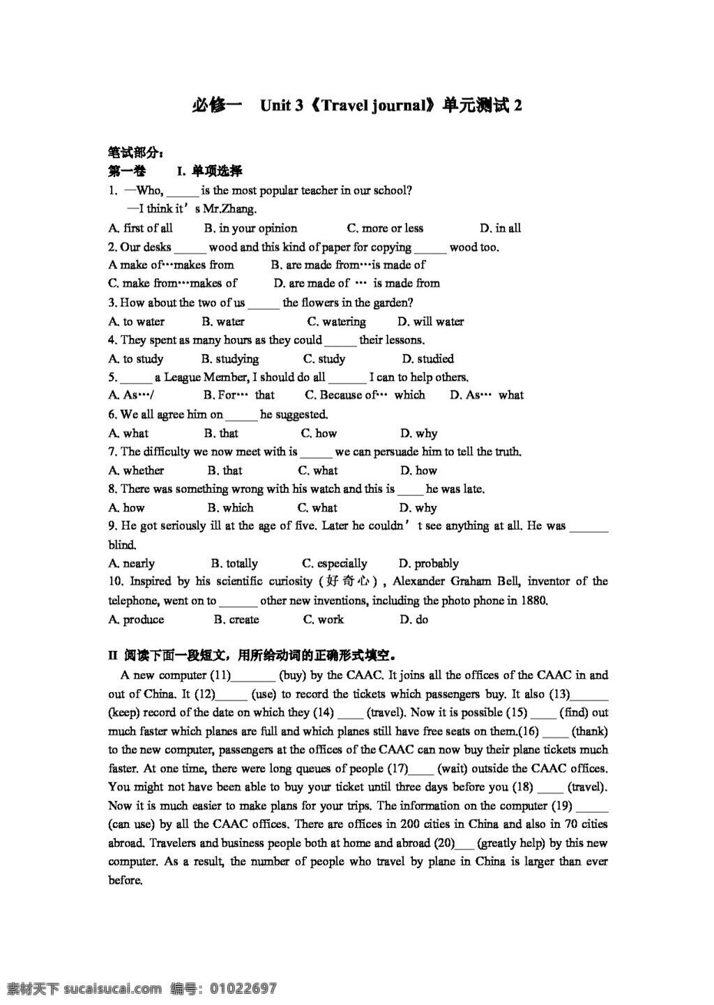 英语 人教 版 高中英语 必修 单元 测试 unit travel journal 人教版 试卷