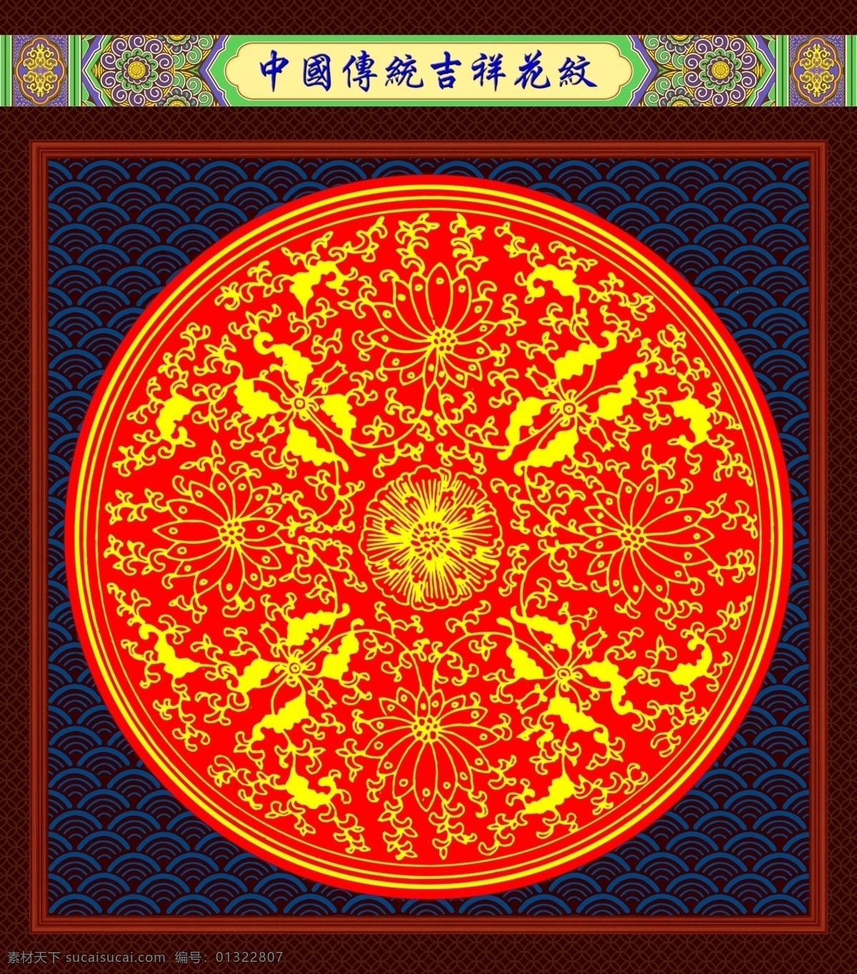 分层 阿拉伯花纹 背景花纹 传统花纹 底纹 底纹边框 古典花纹 古建彩画 花纹素材下载 花纹模板下载 花纹 花纹素材 欧美花纹 欧式底纹 花纹花边 牌匾 中式花纹 木门花纹 中式木门 简单花纹 源文件 家居装饰素材