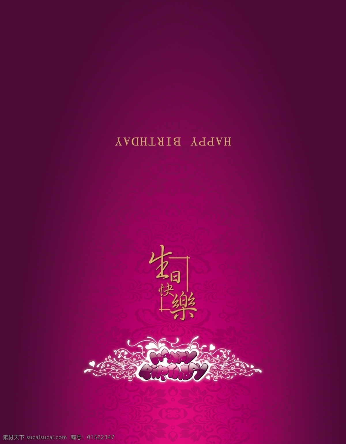 生日 贺卡 紫色背景 生日贺卡 紫色贺卡 名片卡片