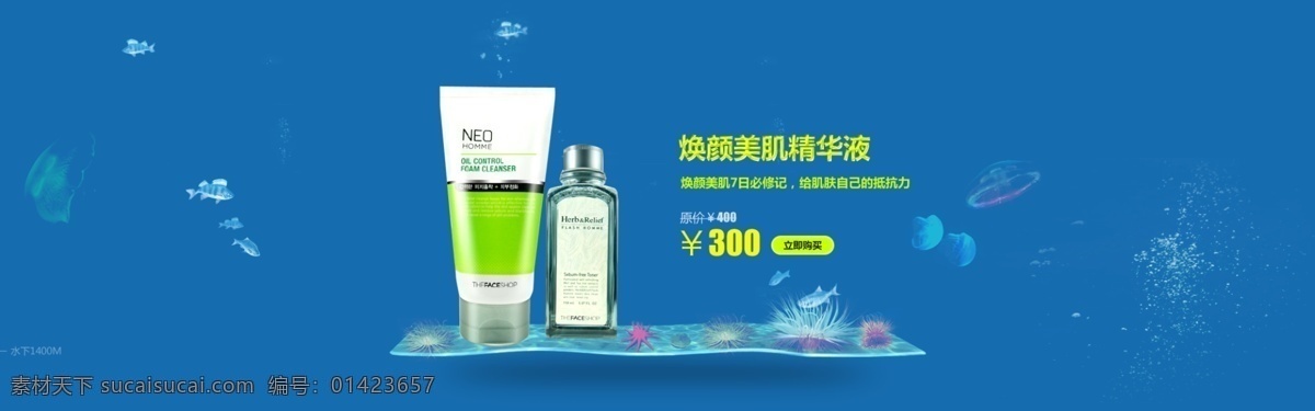 淘宝 化妆品 海报 纯色背景 淘宝首页海报 淘宝素材 淘宝促销海报