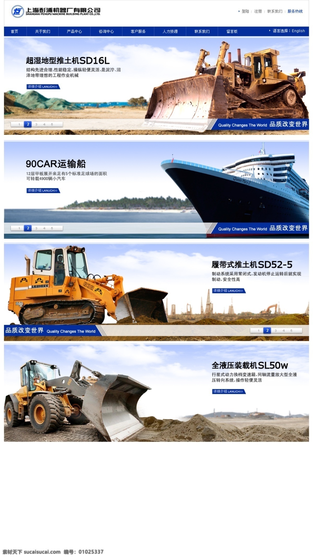 工业 机械 banner 3个 推土机 船 中文模版 网页模板 源文件