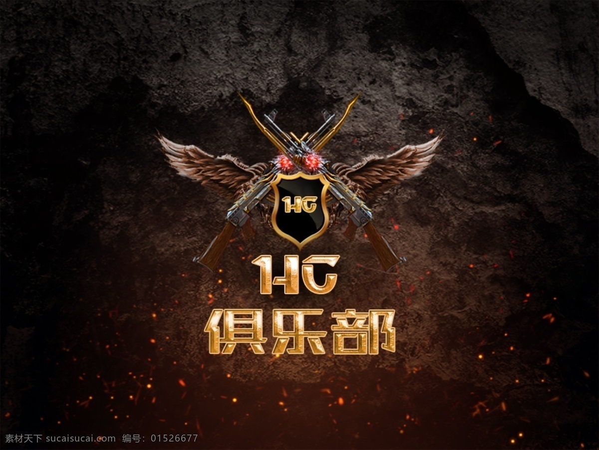 hg俱乐部 翅膀 cf 俱乐部 标志 logo 黑色 exist