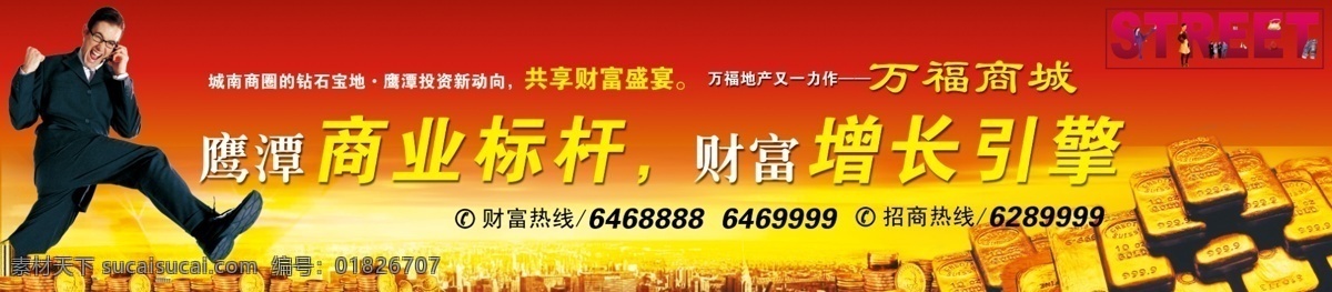 文件 源文件 psd源文件 背景 财富 城市 房地产 房地产广告 广告设计模板 户外 金币 地产商业看板 商业看板 商业 围墙 看板 巨幅 天空 金钱 投资 商业人物 人物ps素材