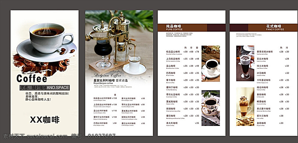 咖啡海报 咖啡折页 比利时咖啡 蓝山咖啡 上岛咖啡 冷热饮品 果汁 菜单 菜单设计 菜谱 食堂菜单 菜牌 餐饮 背景 点菜单 菜单背景 西餐菜单 酒店菜单 咖啡菜单 婚宴菜单 高档菜单 烧烤菜单 酒吧菜单 咖啡厅菜单 饭店菜单 菜单底图 菜单菜谱 菜谱菜单 白色