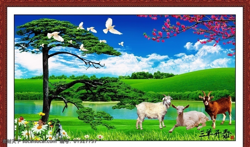 三羊开泰素材图片下载-素材编号01527737-素材天下图库