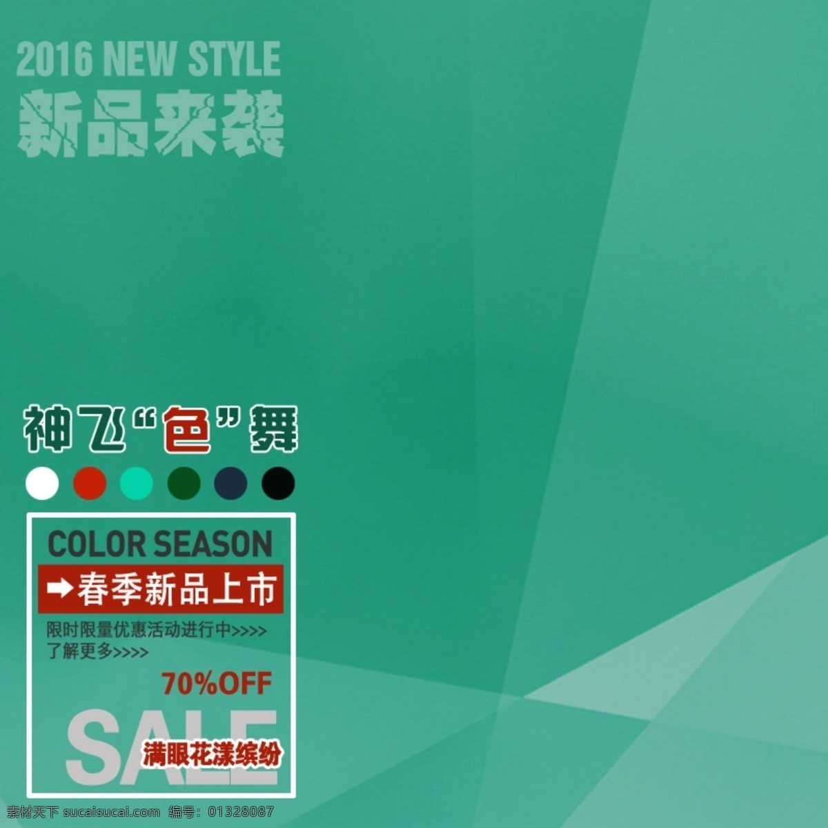 蓝色几何体 蓝色 结合体 节日 促销 青色 天蓝色
