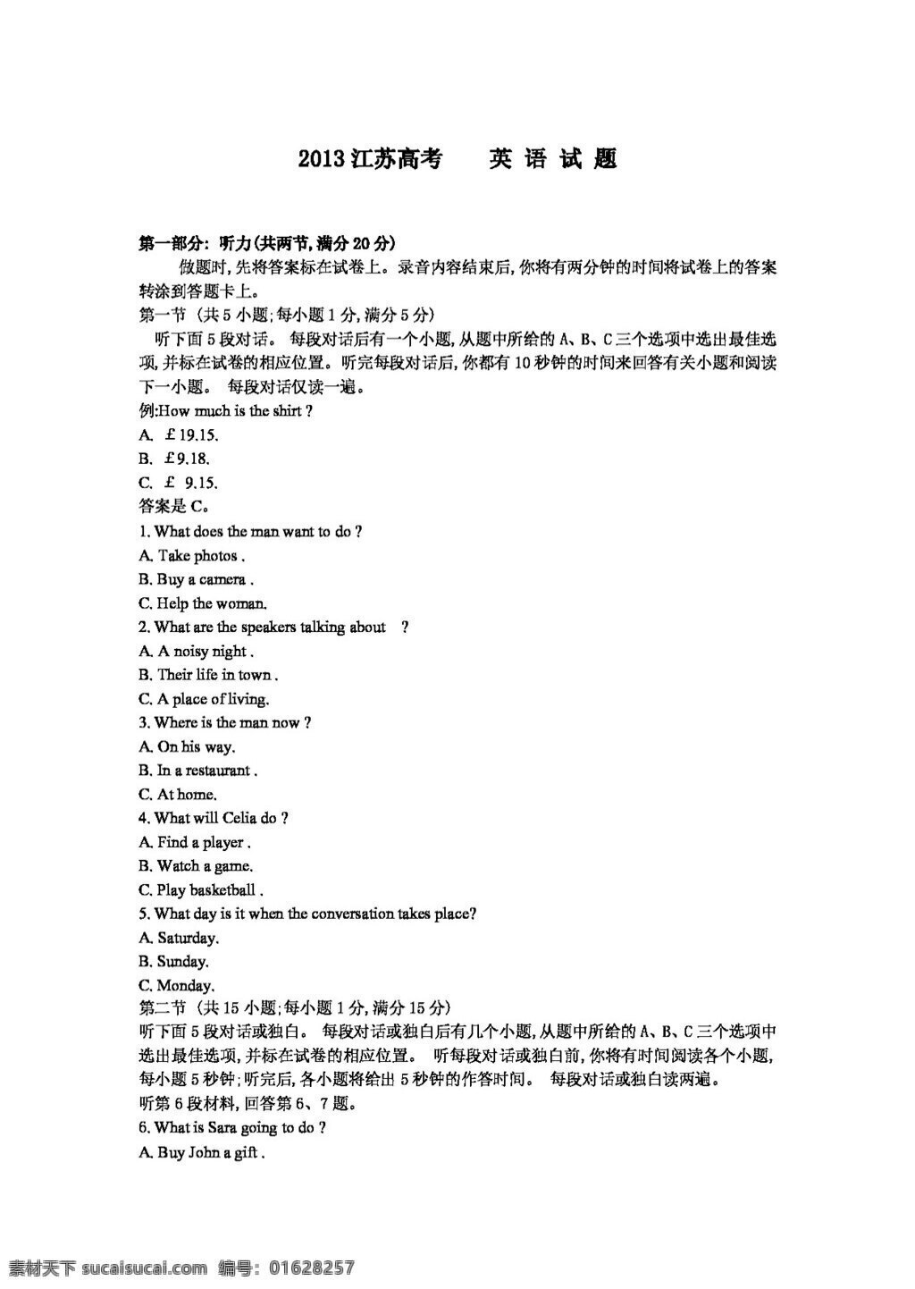 高考 专区 英语 真题 解析 版 高考专区 试卷