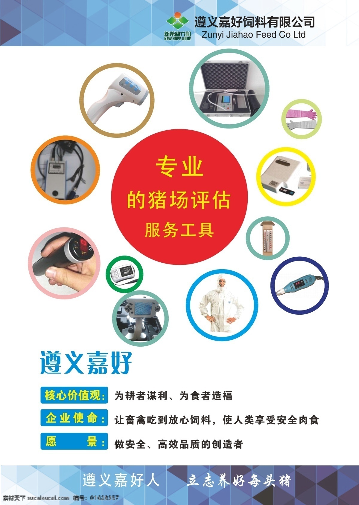 dm单页设计 宣传单 a4宣传单 单页 海报 精美单页 精美海报 红色 户外宣传 杂志排版 排版 精美排版 适量文件 dm宣传单