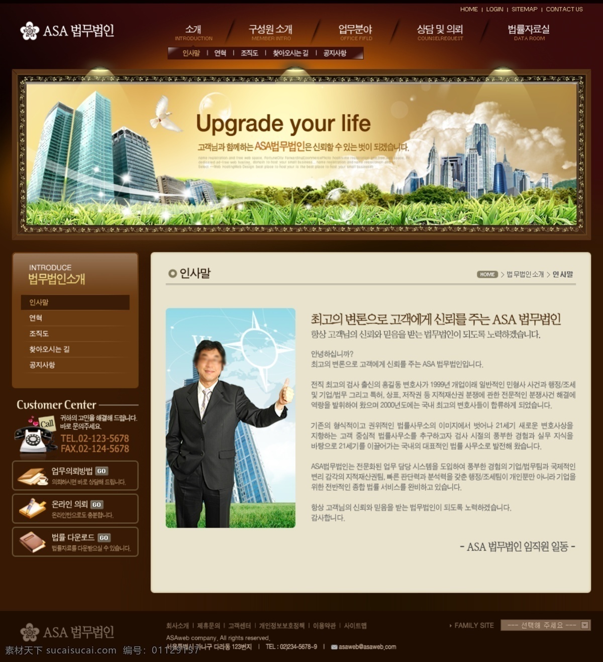 棕色 系列 韩国 网站 模板 个人网站 企业网站 网页模板 源文件 网页 网页大师 分层 公司