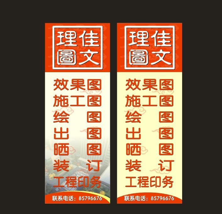 图文店 介绍展示 展架 模板 展架模板 图文介绍 图文展示 图文模板 图文广告 广告制作 广告模板 娱乐设计丶 休闲娱乐 生活百科 矢量