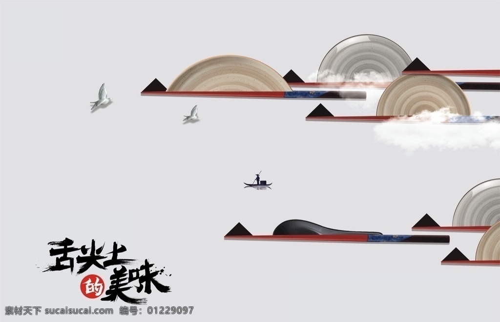 餐垫纸 美食 背景 底图