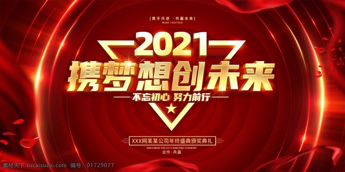 2021 元旦 2021元旦 元旦海报 牛年海报 元旦快乐 牛年 2021牛年 牛年元旦 春节 新年快乐 新年海报 元旦微信 元旦节 圣诞元旦 元旦促销 元旦活动 元旦背景 元旦晚会 元旦素材 庆元旦迎新年 喜迎元旦 欢度元旦 年会海报 元旦设计 展板模板
