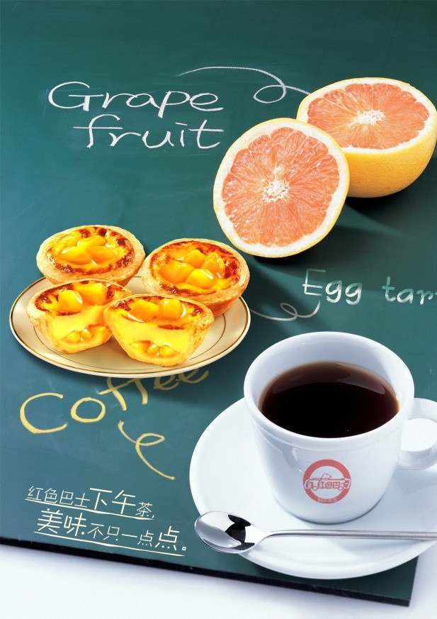 雅致下午茶 雅致 海报 橙子 咖啡 粉笔字 手写字 下午茶 白领 宣传 蛋挞 黑板 可爱字 广告设计模板 源文件