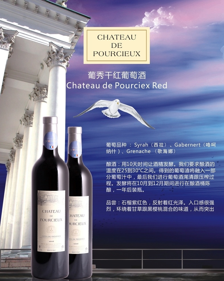 红酒海报展架 红酒海报 红酒广告 红酒展板 红酒设计 红酒杂志 红酒展架 红酒灯箱 红酒网页 红酒单页 红酒折页 红酒传单 红酒挂画 红酒挂图 红酒庄园 红酒企业 红酒形象 红酒创意 红酒促销 红酒农田 红酒画册 红酒酒桶 红酒酒窑 红酒橡木桶 红酒宣传册 红酒x展架 红酒易拉宝 红酒图 红酒背景 设计1