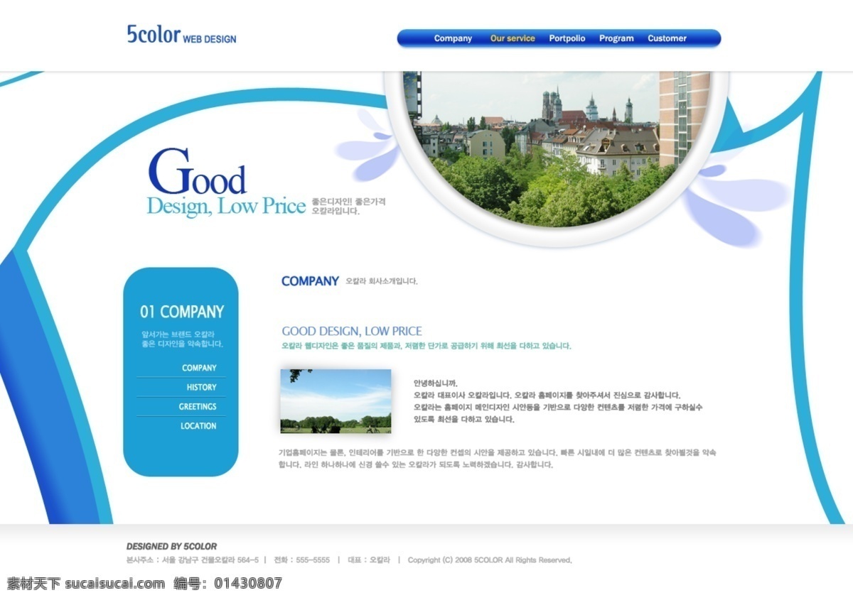 蓝色 科技 网站 界面设计 psd模板 公司网站 网站界面 网站模板 网站设计 web模板 web 韩文模板 网页素材 其他网页素材