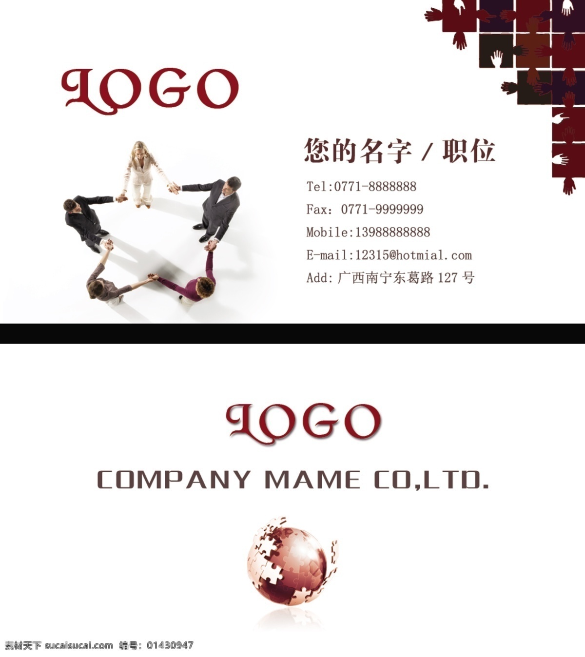 名片免费下载 it行业名片 高档名片 各行业名片 简洁名片 名片卡 其他名片