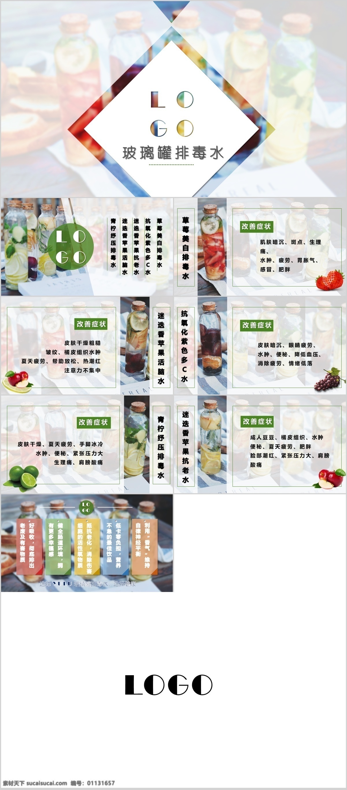 美食 饮品 模板 ppt模板 餐饮宣传 微信长图 ppt排版