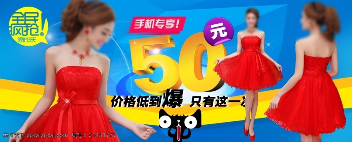 限时 促销 海报 蓝色质感背景 全民疯抢 手机专享 首页 banner 黄色立体数字 天猫公仔 990海报 淘宝 女装 模版 原创设计 原创淘宝设计